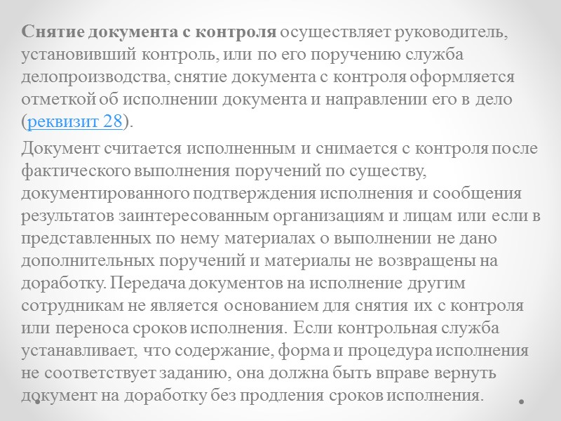 В ГОСТ Р 7.0.8-2013 