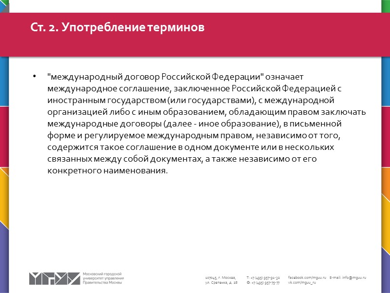 Об оставлении без изменения решения Хабаровского краевого суда от 30.10.2008, которым удовлетворено заявление о
