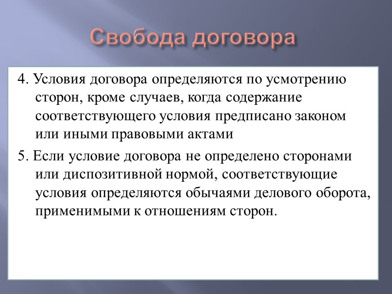 Предложение, признаваемое офертой:  — должно быть достаточно определенным и выражать явное намерение лица