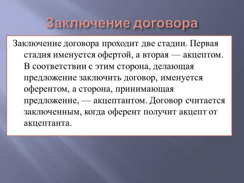 Классификация договоров В зависимости от характера распределения прав и обязанностей между сторонами договоры делятся