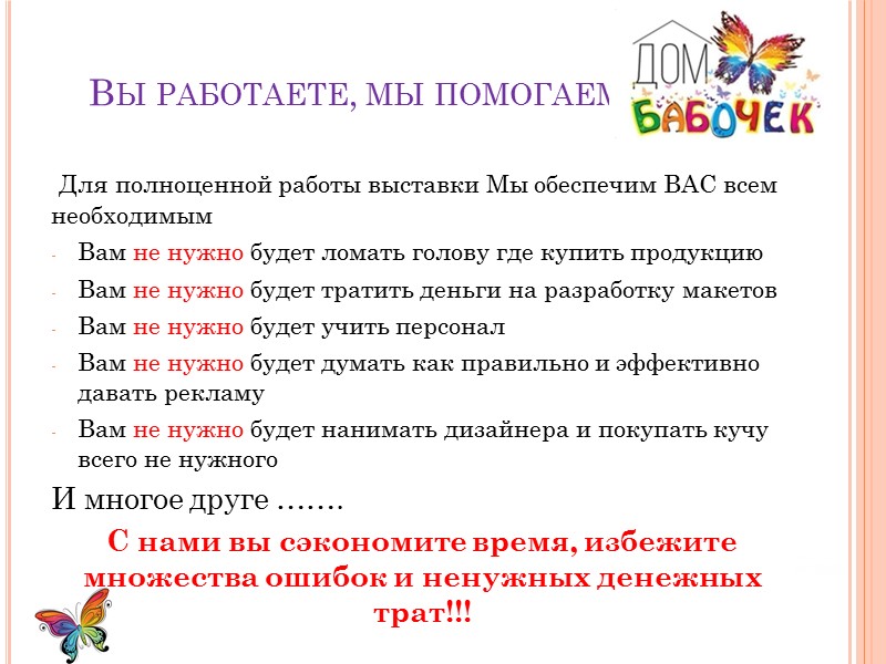 Вариант оформления фотозоны