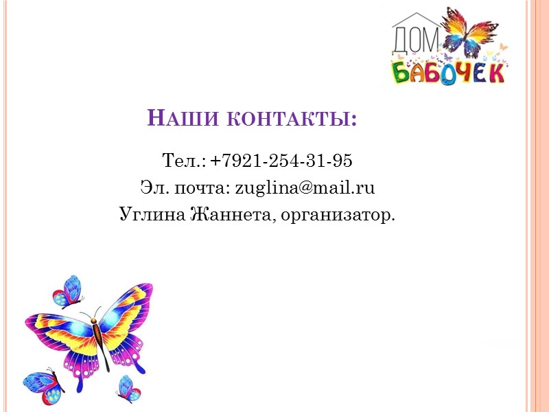 Ваш доход Итого за месяц вы зарабатываете: 400 000 + 50 000 + 39