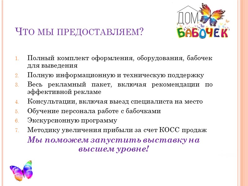 Процесс налицо