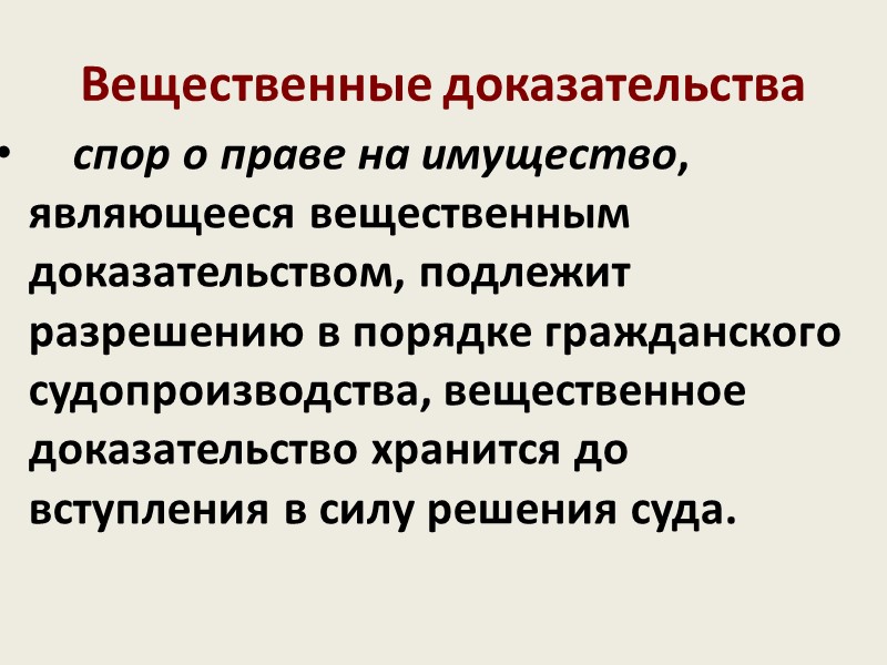 дополнить частью второй.1 следующего содержания: 