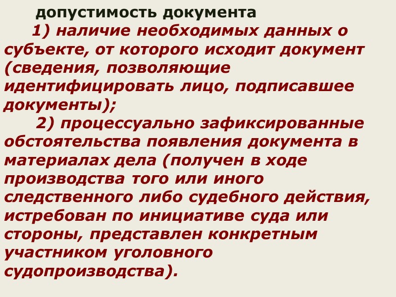 Иные документы По ходатайству законного владельца изъятые и приобщенные к уголовному делу документы или