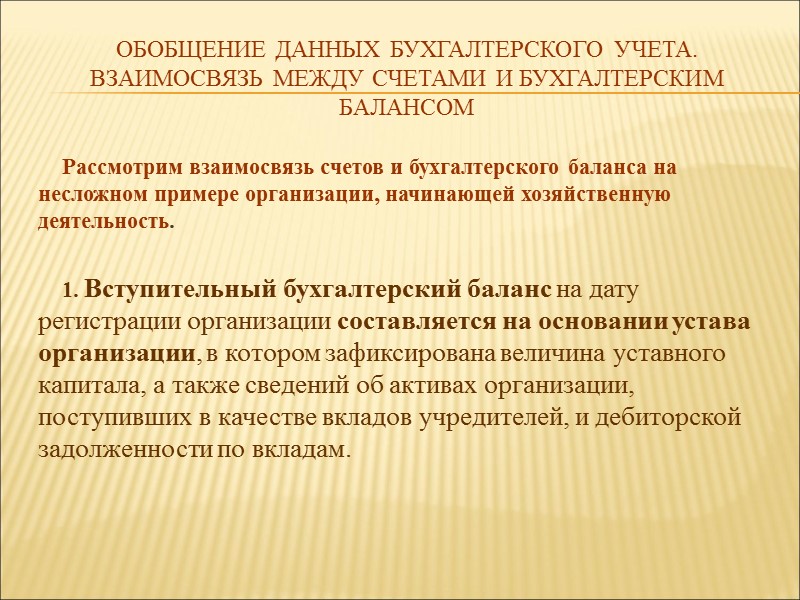 Документооборот Понятие документооборота включает в себя составление графика прохождения документов, контроль за правильностью оформления