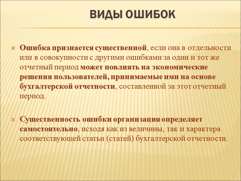 Взаимосвязь между счетами и бухгалтерским балансом заключается в следующем.  В начале отчетного периода