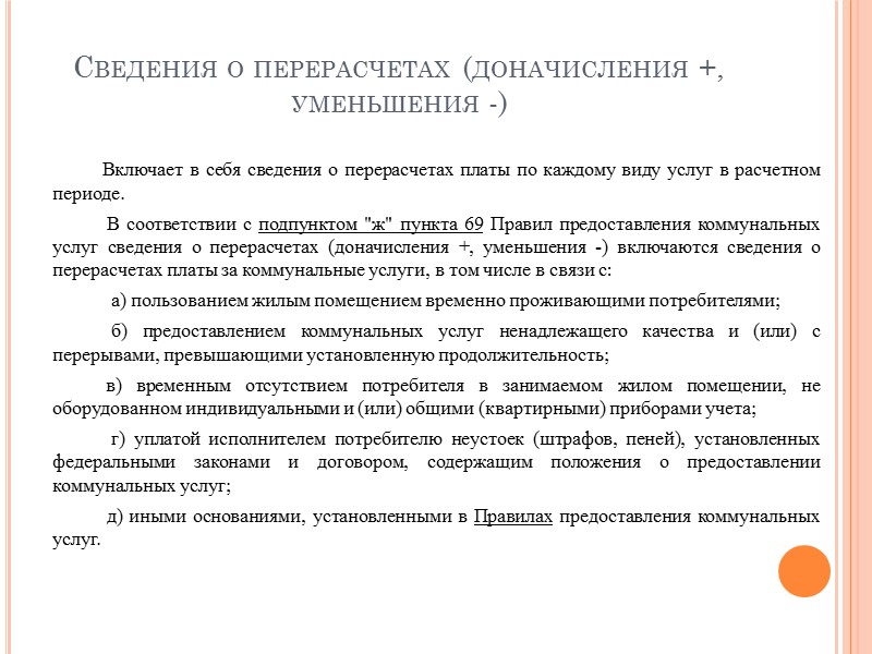 На основании приказов региональной службы по тарифам ХМАО - Югры от 29 апреля 2015 На основании приказов региональной службы по тарифам ХМАО - Югры от 29 апреля 2015