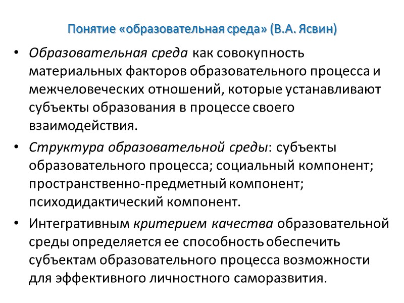 Младенческий  и ранний возраст (2 месяца - 1 год) непосредственное эмоциональное общение с