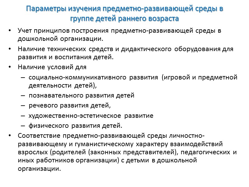 Содержательно-методический компонент • содержательная сфера (концепции обучения и воспитания, образовательные и учебные программы, учебный