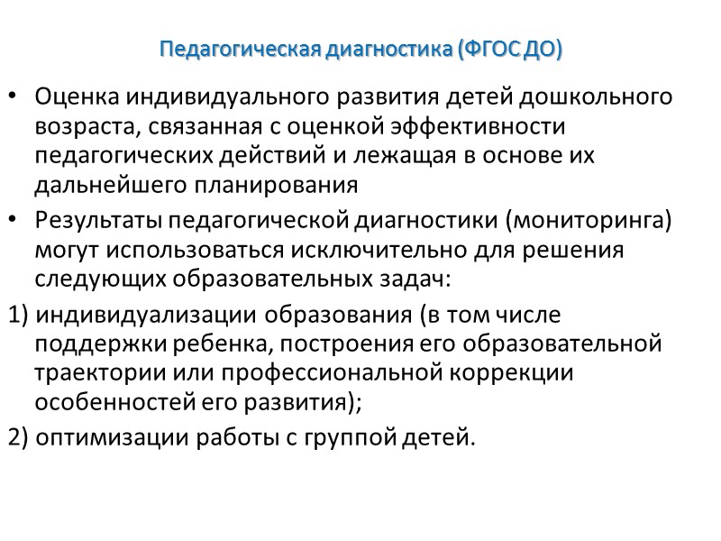 Коммуникационно-организационный компонент  • особенности субъектов образовательной среды (распределение статусов и ролей, половозрастные и