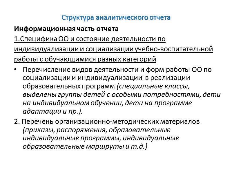 Психологическая диагностика (ФГОС ДО) При необходимости используется психологическая диагностика развития детей (выявление и изучение