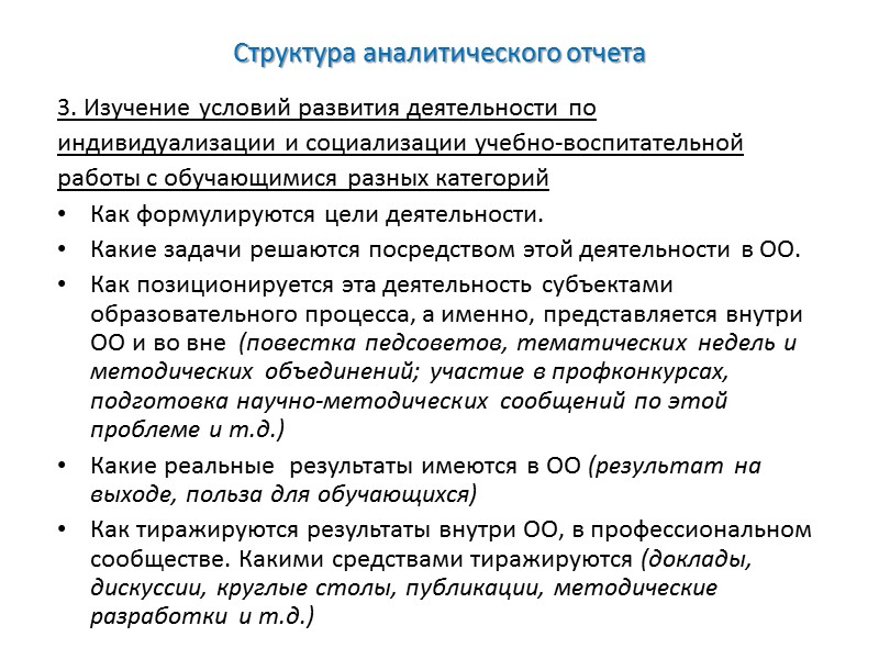 Целевые ориентиры на этапе завершения дошкольного образования ребенок способен к волевым усилиям, может следовать
