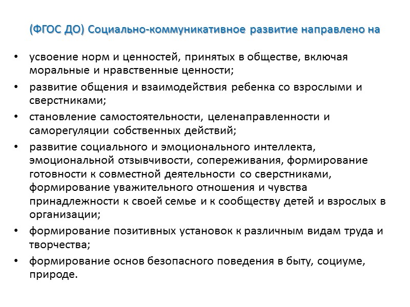 Психолого-педагогическая характеристика