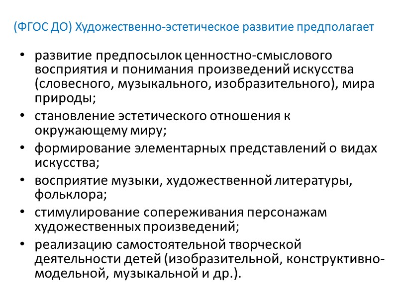 Примерная схема написания психолого-педагогической характеристики школьника Реакция на поощрение и порицание. Указать, какой стимул