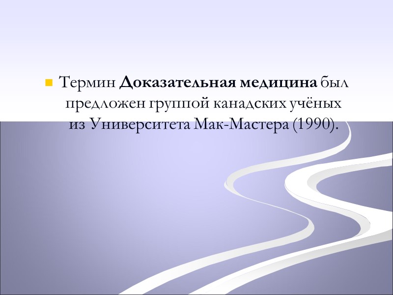 Все эти источники доступны врачу, но в них часто встречаются неточности и ошибки. Наиболее