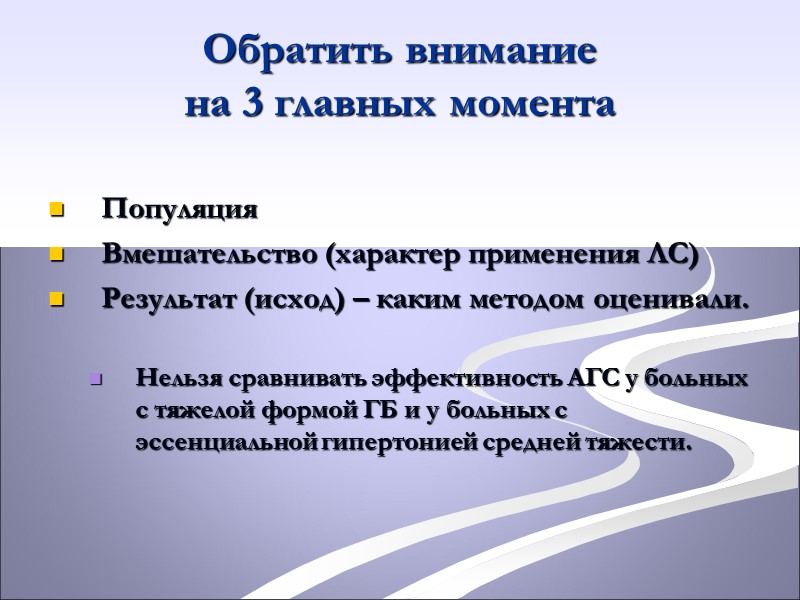 Длительность наблюдения зависит от задачи исследования:  Тератогенное действие на плод – требует наблюдения