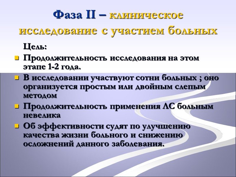 24 апреля 1998 года на V национальном конгрессе «Человек и лекарство» состоялась презентация Московского