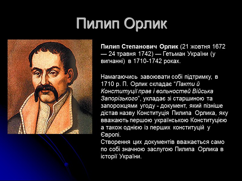 Богдан Хмельницький Богдан Хмельницький (6 січня 1596 — 6 серпня 1657) — шляхтич руський,