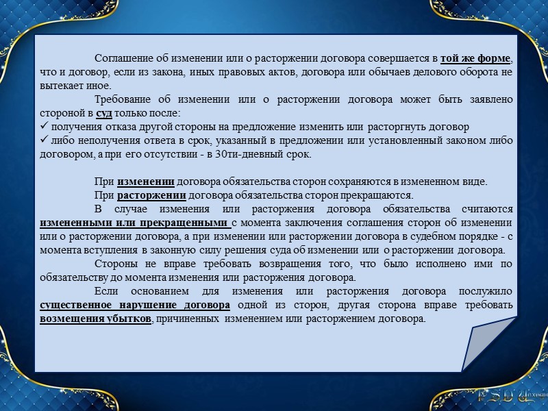 Судебная практика   Пункт13 Информационного письма Президиума ВАС РФ от 16 февраля 2001г.