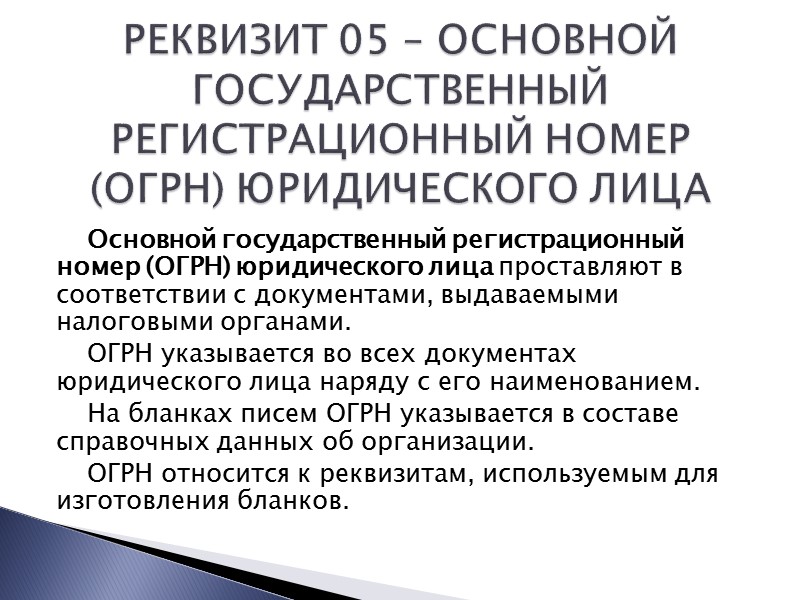 Государственный герб Российской Федерации в многоцветном варианте  Государственный герб Российской Федерации в одноцветном