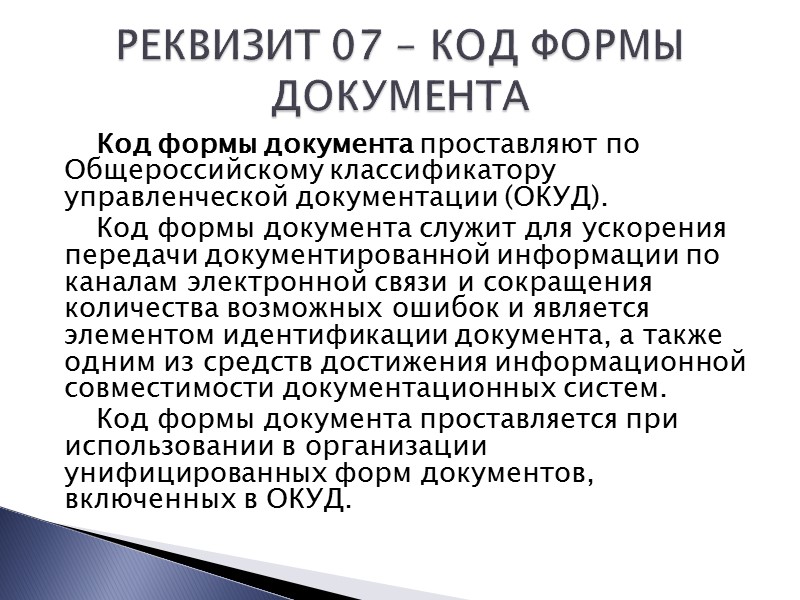 Например: Герб Алтайского края