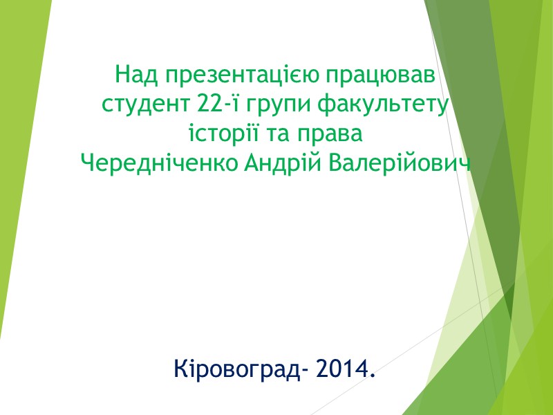 Запорожці  пишуть листа турецькому султану