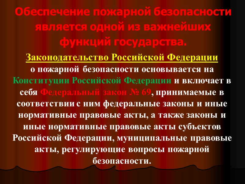 Административная ответственность (Кодекс об административных правонарушениях) Статья 11.16. Нарушение требований пожарной безопасности на железнодорожном,