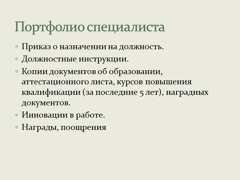 Журнал по проведенным диагностическим мероприятиям: первичное (углубленное) обследование в индивидуальной или групповой форме; итоговое