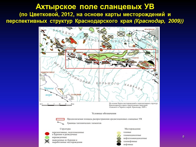 Открытие залежей в баженовско-абалакском комплексе на территории Югры Источник: Шпильман, 2010