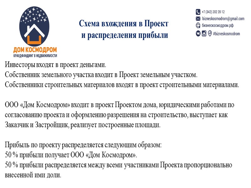 с. Мысы Краснокамского р-на 15 соток Внешний вид индивидуального  дома 85 кв. м.