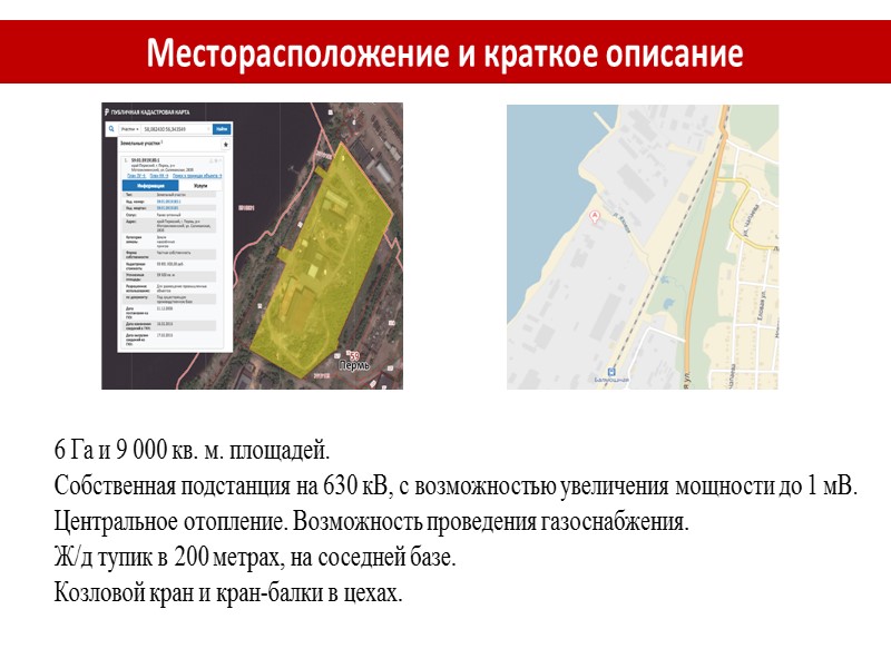 Земельный участок г. Соликамск, 5,2 Га Участок расположен в 1 км от центра г.