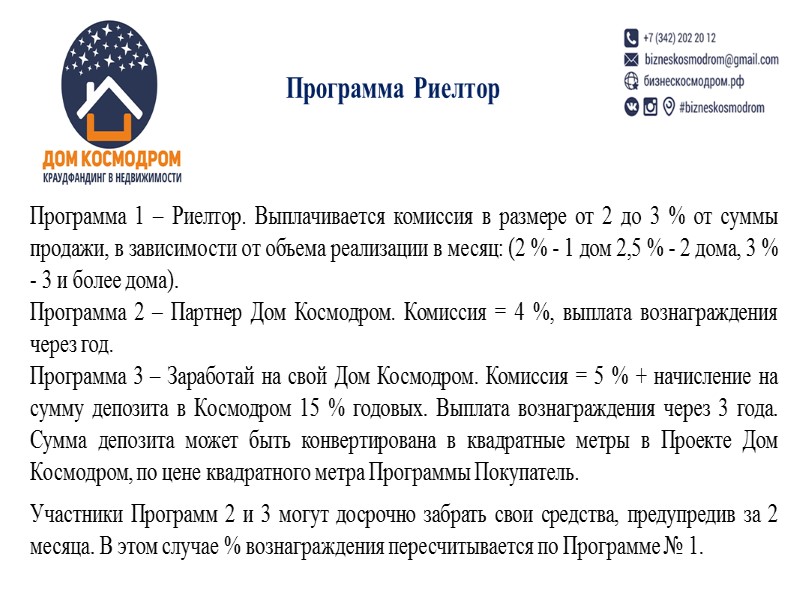 Приглашаем к сотрудничеству: Инвесторов. Собственников земельных участков. Производителей строительных и отделочных материалов. Бригады по Приглашаем к сотрудничеству: Инвесторов. Собственников земельных участков. Производителей строительных и отделочных материалов. Бригады по