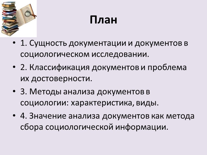4. По мотивам создания:  - спровоцированные (созданные под целенаправленным воздействием каких-либо факторов); -