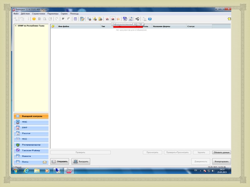 При формировании  посылки с электронными образами документов для проведения предварительной работы по назначению