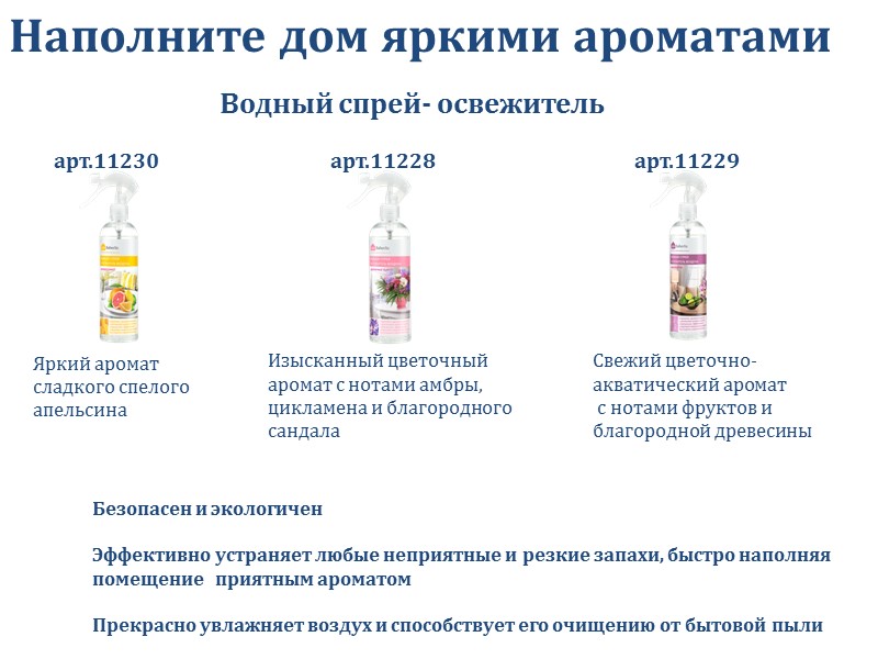 Мыло для кухни          Сладковатый игристый