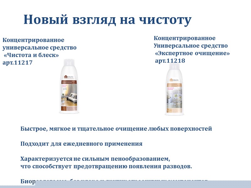 Средство для очищения металлических поверхностей арт.11158  Мягко  очищает различные металлические поверхности, скороды,