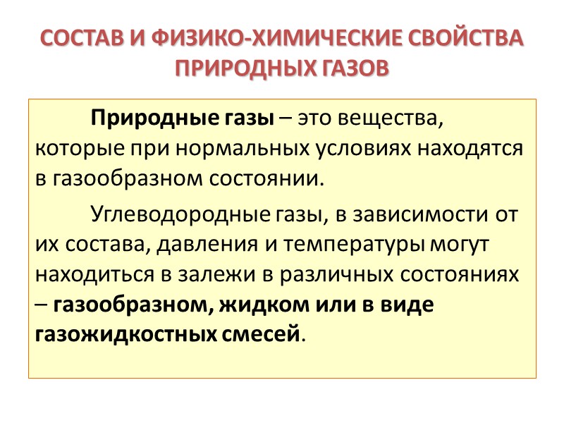 С вязкостью связан ещё один параметр – текучесть  – величина обратная вязкости: 