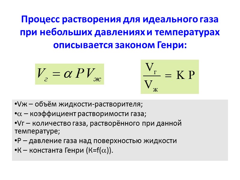 Различают динамическую вязкость  и кинематическую вязкость . Кинематическая вязкость учитывает влияние силы тяжести.