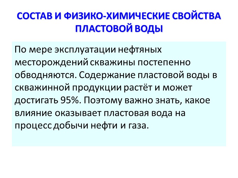 Процесс растворения для идеального газа при небольших давлениях и температурах описывается законом Генри: 