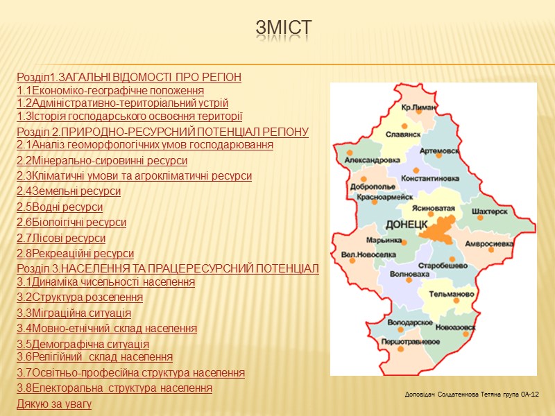 В рослинництві переважає вирощування озимих і ярих зернових, кормових трав, соняшнику. На поливних землях