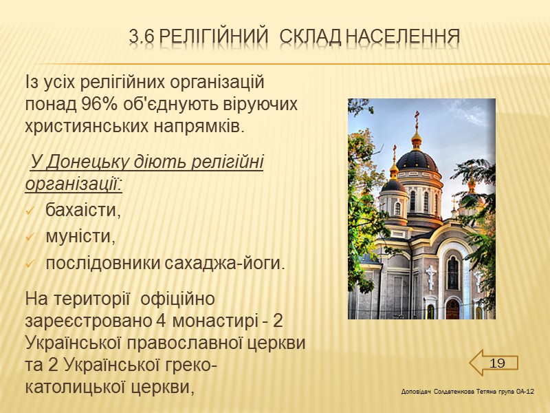 2.7 Лісові ресурси  Лісовий фонд економічного району становить близько 4 % від його