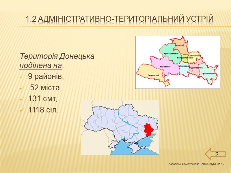 3.6 Релігійний  склад населення      Із усіх релігійних організацій