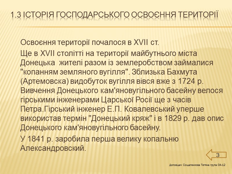 3.7 Освітньо-професійна структура населення  Жінки відрізняються високою економічною активністю і складають більше половини