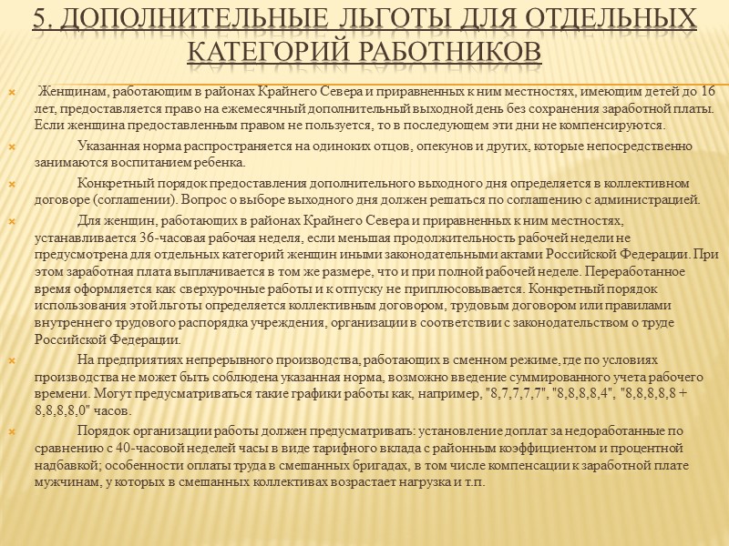 Постановлением Правительства Российской Федерации от 7 октября 1993 года 