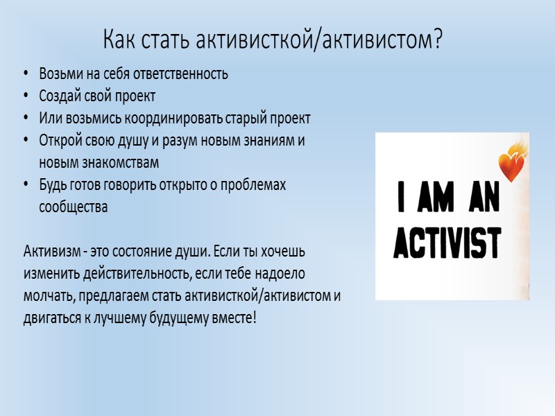 МОД Российская ЛГБТ-Сеть http://lgbtnet.org  Прежде всего Российская ЛГБТ-сеть – это люди и организации,