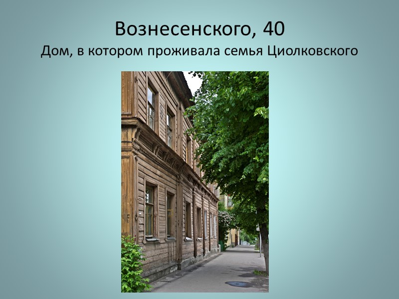 «Свод памятников архитектуры и монументального творчества. Рязанская область»