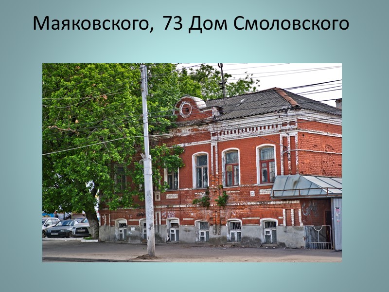 Обращение к Губернатору от общественности