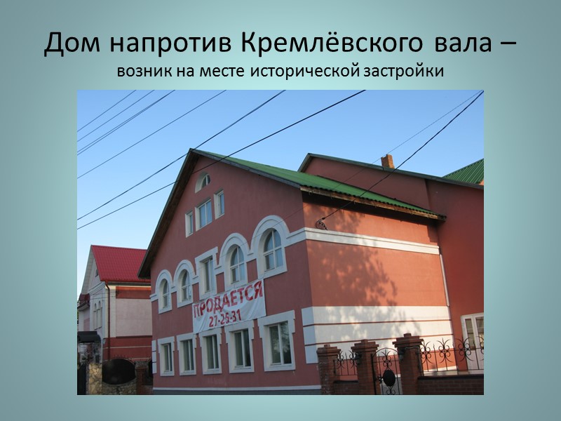 Добавление в список под расселение без сноса: дом Бакновского, Цветной бульвар, 6