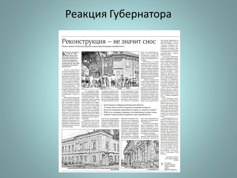 Кремлёвский вал, 7